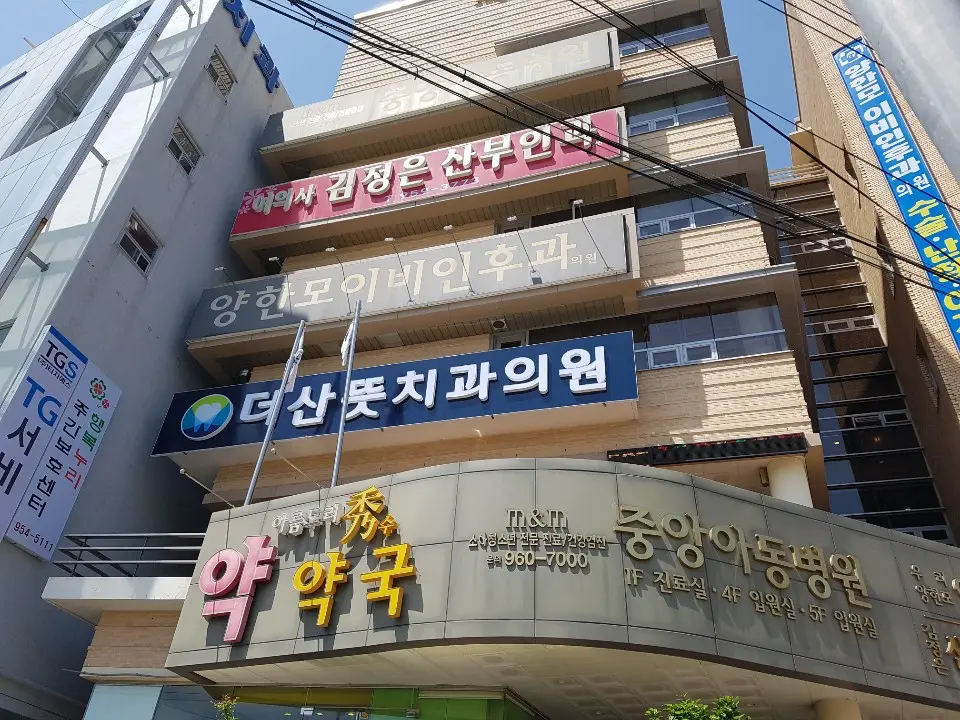 더산뜻치과 외부 전경