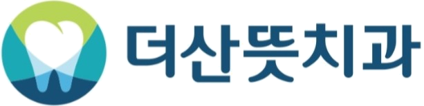 더산뜻치과
