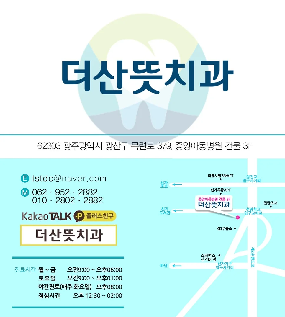치근단 염증의 변화 임상 자료 11