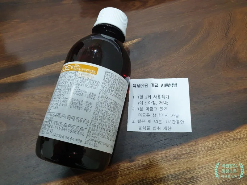 치주치료 임상 자료 3