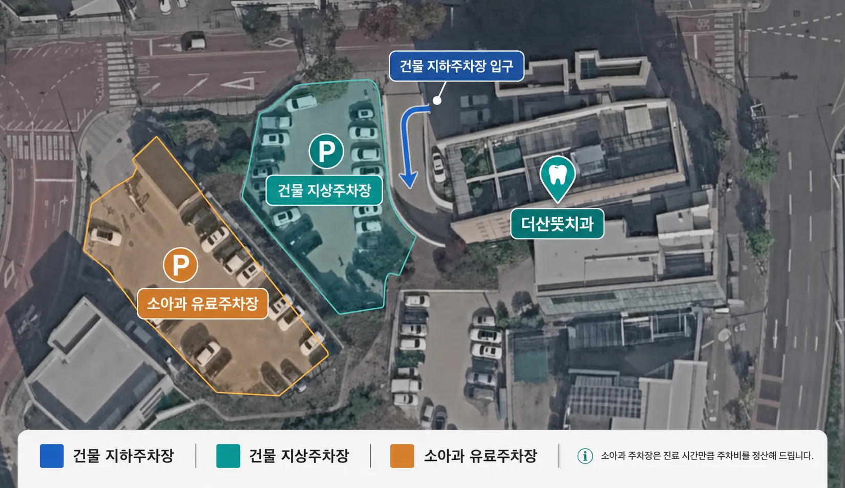 더산뜻치과 건물 지하주차장 입구, 건물 지상주차장, 소아과 유료주차장의 위치를 표시한 위성 안내도